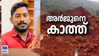 അര്‍ജുനെവിടെ തിരച്ചിലിന്‍റെ നാള്‍വഴികള്‍Arjun Missing Search [upl. by Yellas]