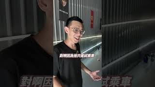 汽車原廠找上門 汽車 凹痕 [upl. by Ellehc]