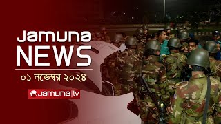 যমুনা নিউজ  Latest News Headline and Bulletin  Jamuna News  1 November 2024  8 AM  Jamuna TV [upl. by Illona244]