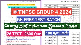 🔥🔥FREE GROUP 4 GK TEST BATCH 100 Days FREE TEST SERIES  NAKKEERAN TNPSC COACHING CENTRE  group4 [upl. by Alemak]