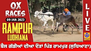 🔴Live Rampur  Ludhiana  Punjab  ਬੈਲ ਗੱਡੀਆਂ ਦੀਆਂ ਦੌੜਾਂ  Ox Races  09 Jan 2024 [upl. by Ynafit]