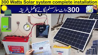 300 Watts Solar system complete installation guide  Solar system cost  Battery  Inverter [upl. by Dimitris]