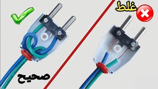 How to connect the tow pin plug of electric wire  Amazing Electrical Life Hacks  Tips And Trick [upl. by Nnaxor724]