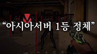 갑자기 나타난 현 아시아 랭킹 1등이 직접 자신의 정체를 밝혔습니다 [upl. by Alemak]