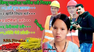 Bishnu majhi new marmik mix song bishnu newsong2024 [upl. by Neersan]