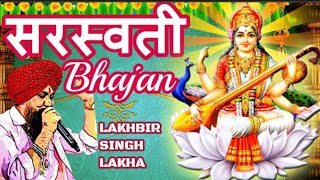 Maa sarde  saraswati puja bhajan bhakti song [upl. by Adnilg]