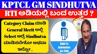 KPTCL GM SINDHUTVA  KPTCL ASSISTANT ENGINEER  JUNIOR ENGINEER  JUNIOR ASSISTANT [upl. by Onibas449]