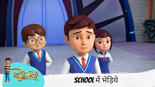 School में भेड़िये  Rudra  रुद्र [upl. by Dadelos]