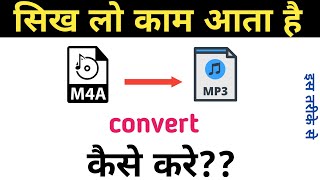 M4a Ko MP3 me kaise badle  How to convert M4a to mp3 in mobile  M4a to mp3 convert  Audio convert [upl. by Prudence]