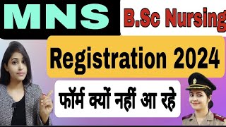 MNS Registration For BSc Nursing 2024 Latest Update MNS BSc Nursing CBT Date 2024 [upl. by Madlin]