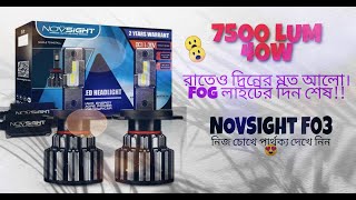 NOVSight F03 LED Headlight Full Review amp Installation  LEDHeadlightReview  2020  অসাধারণ আলো [upl. by Eirelav]