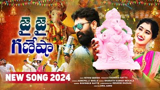 Jai Jai Ganesha New Ganapati Songs 2024Ganesh DJ Songsnitu queenRavinder Gattu [upl. by Aubry]