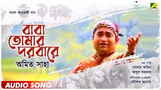 Baba Tomar Dorbare Sob Pagoler Khela  Bengali Qawwali  Golam Fakir  Amit Saha [upl. by Assetan]