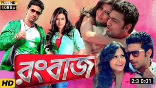 রংবাজ  Rangbaaz Full Movie Explain  Dev  Koel Mallick  Daily Movie Explain BD  Facts [upl. by Nnayllas665]