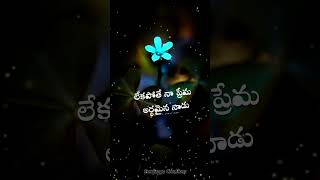 Telugu WhatsApp Status Telugu Dialogue Status Telugu WhatsApp Status Videos  Emotional Status [upl. by Enyale]