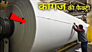 लकड़ी से कागज कैसे बनता है  How is paper made in Hindi  by ISTECx [upl. by Streeto78]