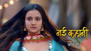 आशी सिंह का नया शो Ashi Singh New Show  YUDKBH 2  New Show  Sameer Naina  Meet Serial [upl. by Azitram152]