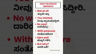 English to Kannada  English sentences through Kannada shorts english kannadatoenglishlearning [upl. by Pedroza]