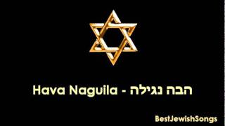 Hava Naguila  הבה נגילה  Rika Zaraï [upl. by Camilla]