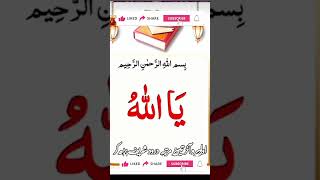 Ek Baar Is Powerful Wazifa Ko Padhen like and subscribe Karen [upl. by Dannon]