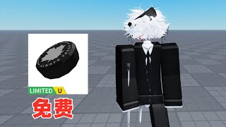 ROBLOX：黑色贝雷帽的免费领取分享（简单） [upl. by Hopper]