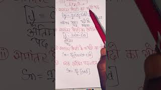 CLASS 10 CHAPTER 5 AP FORMULA formula exam class10 mathformula youtubeshort viralvideo [upl. by Ailaro]