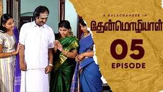 Thenmozhiyal  Episode05  Tamil Serial  Kavithalayaa  K Balachander [upl. by Wilonah]