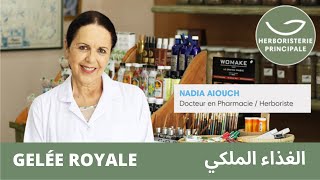 🍯 GELÉE ROYALE  Dr Nadia Aiouch 👩🏻‍⚕️  HERBORISTERIE PRINCIPALE ®  CASABLANCA  MAROC 🇲🇦 [upl. by Oech]