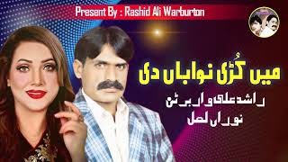 Main Kuri Nawaban Di  Official Punjabi 𝗔𝘂𝗱𝗶𝗼  Rashid Ali Warburton amp Nooran Lal  2023  Song 29 [upl. by Mandell]