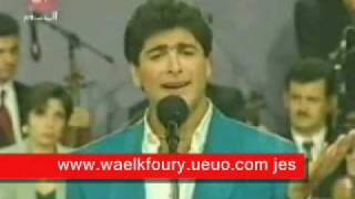 Original Wael Kfoury Batereflek  وائل كفوري بعترفلك [upl. by Ekud]