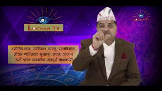 What is Manglik Dosha  मांगलिक दोष के हो समाधान कसरी गर्ने  Dr Uttam Upadhyaya [upl. by Kassi]