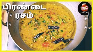 ஆரோக்கியமான பிரண்டை ரசம்  Pirandai Rasam in Tamil  Adamant Creeper Recipes  Pirandai Recipes [upl. by Elazaro]