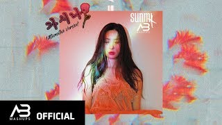 SUNMI  가시나 Gashina Alternative Version DL [upl. by Tessy117]