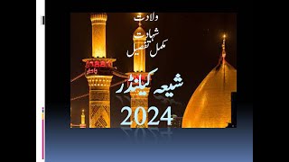 Shia Calendar 2024  2024 Shia Calendar  Calendar 2024 Shia  Calendar Shia 2024 Complete [upl. by Eenat96]