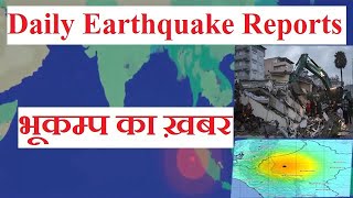 Daily Earthquake Updated Reports  Earthquake  Magnitude [upl. by Jeane]