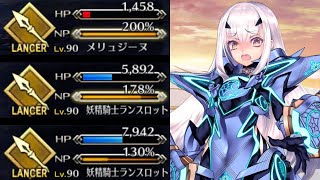 FGO quotThe more you loop the more you loopquot Melusine single target form [upl. by Pitzer]