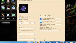 شرح تغير الصوره وتلوين نك لنسخة القيمزر الجديد GAMEZER V6 [upl. by Belinda]