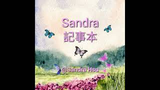 ＊36Sandra記事本南美洲的可愛羊駝 [upl. by Urbas95]