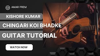 Chingari koi bhadke  Amar Prem Kishore Kumar  guitar Tutorial ll Hindi [upl. by Teeter13]