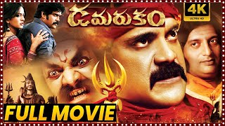 Damarukam Nagarjuna Latest Telugu Blockbuster Hit Full HD Movie  Anushka  Prakash Raj  Maa Show [upl. by Sally]