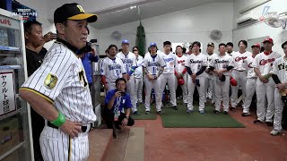 【インサイド】戦いを終えた選手たちへ、岡田監督からの一言  マイナビオールスターゲーム2024・第2戦 [upl. by Nahaj]