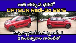 Datsun RediGo 2016 Review in Telugu  Price Interiors Exteriors Features  Auto World Telugu [upl. by Amberly]