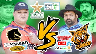 Live  2nd INTERLOOP PAKISTAN CHAMPION LEAGUE 2024  Match  4  PWCC [upl. by Ittak]