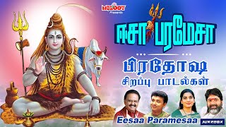 பிரதோஷம் சிறப்பு சிவன் பாடல்கள்  ஈசா பரமேசா  Eesaa Paramesaa  Pradosham  SPB  Sivan Songs [upl. by Cruce356]