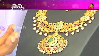 Complete 120 Grams CZ Haram With Emeralds And Rubies  Vanitha TV [upl. by Royo]