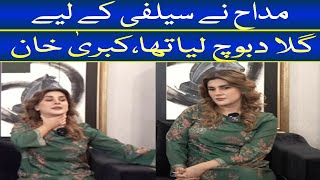 Actress Kubra Khan Latest Interview I Kubra Khan Talks about unfortunate incident I Pakistani Dramas [upl. by Enelam]