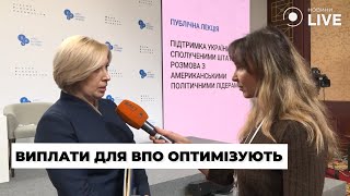 ⚡️ВЕРЕЩУК Нова постанова про виплати з 1го березня  НовиниLIVE [upl. by Andris]