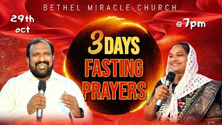 live  3 Days Fasting Prayers Day1  29th Oct 2024  bethelmiraclechurch pauldavid [upl. by Mackoff]