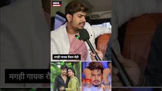 raushanrohi viralvideo trendingshorts hitsongs viral raushanrohibhojpurisong maghi [upl. by Rettuc]