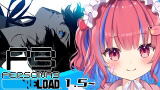 16〖ペルソナ3リロード P3R〗最終回！？…実は1日は24時間じゃない…なんて言ったら、君は信じるかい？｜Persona 3 Reload〖Vtuber矢毒けろる〗 ※ネタバレあり※ [upl. by Giustina]